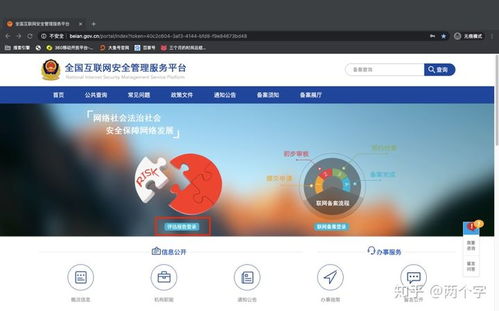 互联网信息服务详细攻略 从入门到精通